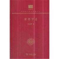 康德学述(120年纪念版)