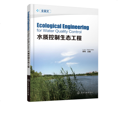 正版 水质控制生态工程 英文版 李军 生态系统生态学工程环境科学书景观水体保护污水处理饮用水水源净化雨水管理_541