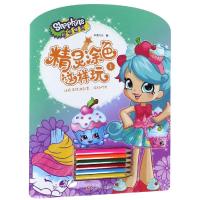 精灵涂色这样玩·1