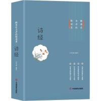 醉美在古老的歌谣里 诗经