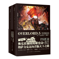 OVERLORD.5破军的魔法吟唱者.足智多谋的统治者