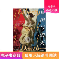 自由与毁灭:法国大革命,1789-1799 电子书