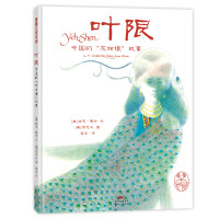 叶限(中国民间故事)