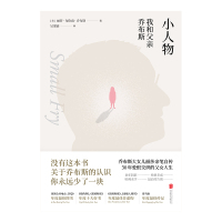 小人物:我和父亲乔布斯