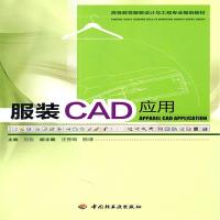 [M]服装CAD应用-9787501979967