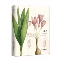 正版 花卉 [英]布伦特·埃利奥特 著 英国皇家园艺学会官方授权,近300幅珍品画作_426