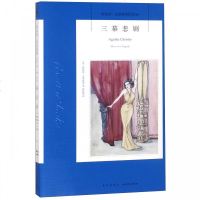 [N]三幕悲剧/阿加莎·克里斯蒂作品-9787513338318