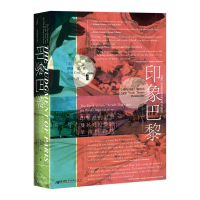 印象巴黎:印象派的诞生及其对世界的革命性影响