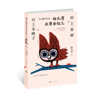 猫头鹰在黄昏起飞