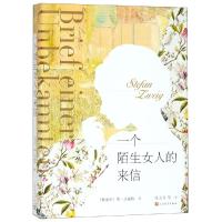 一个陌生女人的来信