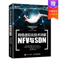 网络虚拟化技术详解 NFV与SDN NFV技术入教程书 NFV基础知识技术和用例 虚拟化虚拟机容器和相关技术 协调
