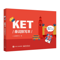 KET单词默写本