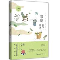 宗璞散文精选 青少版