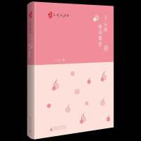 正版 丁云的童诗课堂 丁云著 从培养孩子欣赏经典童诗入手进而启发孩子创作童诗鼓励孩子交流和修改诗作落实了_240