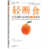 轻断食:正在横扫全球的瘦身革命