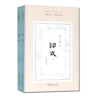 正版 2册 词式(套装上下册)林大椿 文学评论书籍 随笔文学 中国古诗词鉴赏 文学文集 中国古诗词 现当_713