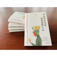 [极 货]命运反复无常,你要洞察人心(作者亲笔签名本)_806_197_419