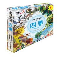 四季