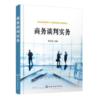 测试商品商务谈判实务