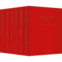 穆克宏文集 穆克宏 著 中华书局 9787101134643_880_724