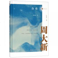 测试商品自在(精)/名家忆往系列丛书