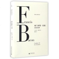 [N]弗兰西斯·培根(感觉的逻辑)(精)-9787547743553