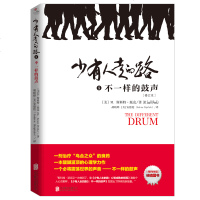 [N]少有人走的路(5不一样的鼓声修订本)-9787559629852