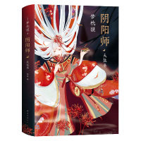 阴阳师.天鼓卷/(日)梦枕貘