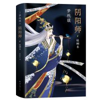 阴阳师.醍醐卷/(日) 梦枕貘
