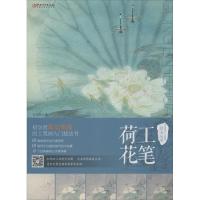 工笔荷花