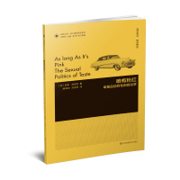 唯有粉红:审美品位的性别政治学:THE SEXUAL POLITICS OF TASTE