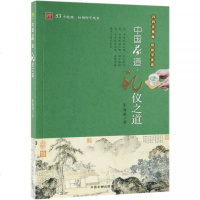 中国茶道礼仪之道_884_53