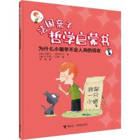 为什么小猫学不会人类的语言