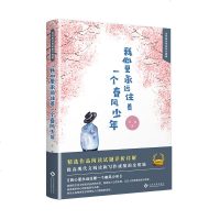 [极 货]我心里永远住着一个春风少年_678_820_517