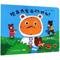 测试商品现在大家在做什么(精)/小种子认知百科系列