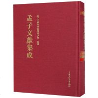 测试商品孟子文献集成(第八十六卷) 孟子文献集 社科 中国哲学 中国哲学 新华书店正版图书籍山东人民出版社
