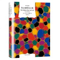 测试商品伤心咖啡馆之歌/译文经典 [美]卡森· 文学 外国文学名著读物 世界名著 新华书店正版图书籍上海译文出版社有