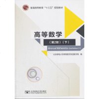 [极 货]高等数学(第2版)(下)_75_24_247