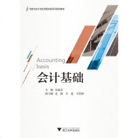 [极 货]会计基础_496_747_276