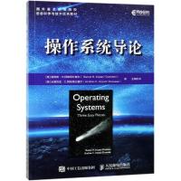 操作系统导论