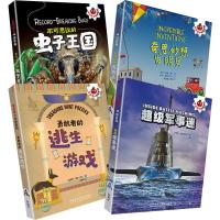 童年的勇气与智慧含4个套装(共16册)(专供网店)/番茄博士双语百科