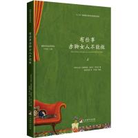 有些事赤脚女人不能做