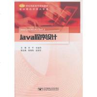 [极 货]Java程序设计_539_917_819