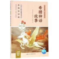快乐读书吧?同步阅读书系