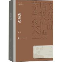 黄雀记