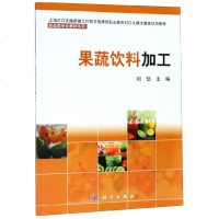果蔬饮料加工(上海对口支援新疆工作前方指挥部职业教育对口