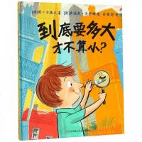 到底要多大才不算小(精)