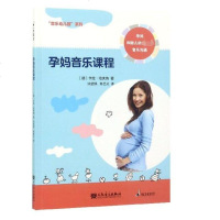 孕妈音乐课程/音乐幼儿园系列