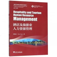 酒店及旅游业人力资源管理(英汉对照酒店及旅游业管理系列教