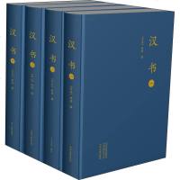 汉书(4册) (东汉)班固 著 世界名著文学 新华书店正版图书籍 中州古籍出版社